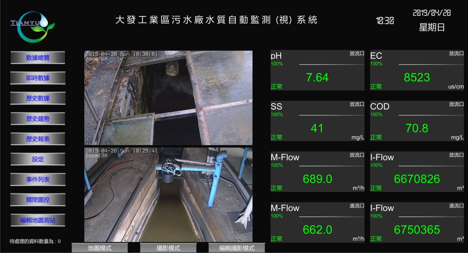 聯合污水處理廠(大發廠)圖片